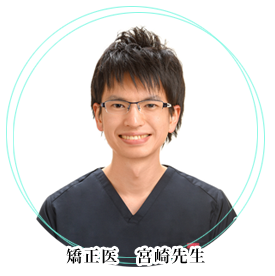 東京医科歯科大学の矯正科の矯正医