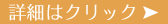 キッズルームの詳細はこちら