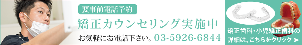 矯正カウンセリング実施中